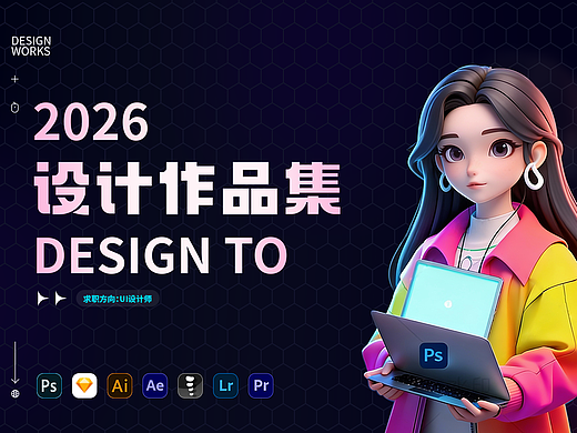 2026_UI作品集（个人主页-ZNzMyNjA3ODA=） - APP界面 - 站酷设计师我想吃口小草莓原创素材 - 站酷ZCOOL