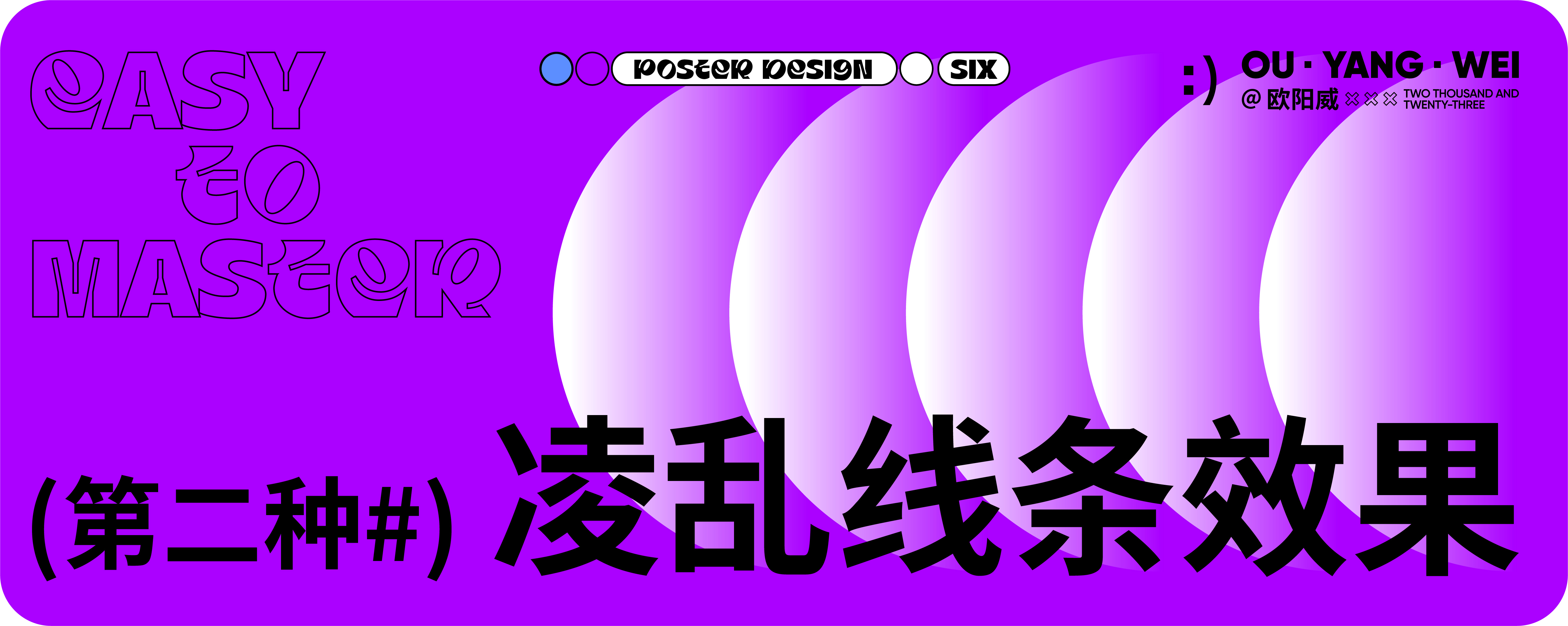 六种特效风格海报教程，轻松掌握！（图ZMTU0NTk4Mjg=） - 教程 - 站酷设计师欧阳威John原创素材 - 站酷ZCOOL