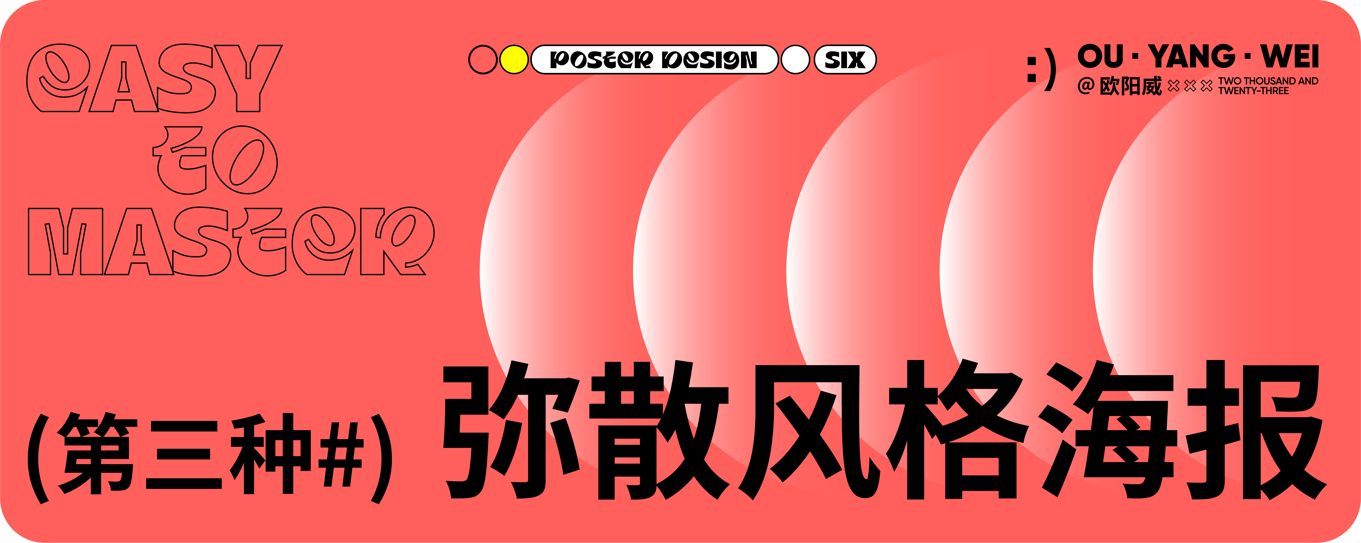 六种特效风格海报教程，轻松掌握！（图ZMTU0NTk4Njg=） - 教程 - 站酷设计师欧阳威John原创素材 - 站酷ZCOOL