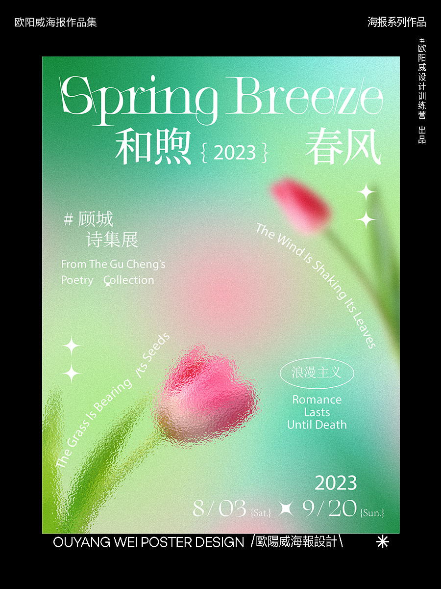 六种特效风格海报教程，轻松掌握！（图ZMTU0NjAwNTI=） - 教程 - 站酷设计师欧阳威John原创素材 - 站酷ZCOOL