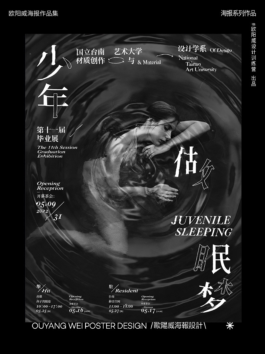 六种特效风格海报教程，轻松掌握！（图ZMTU0NjAxMTI=） - 教程 - 站酷设计师欧阳威John原创素材 - 站酷ZCOOL