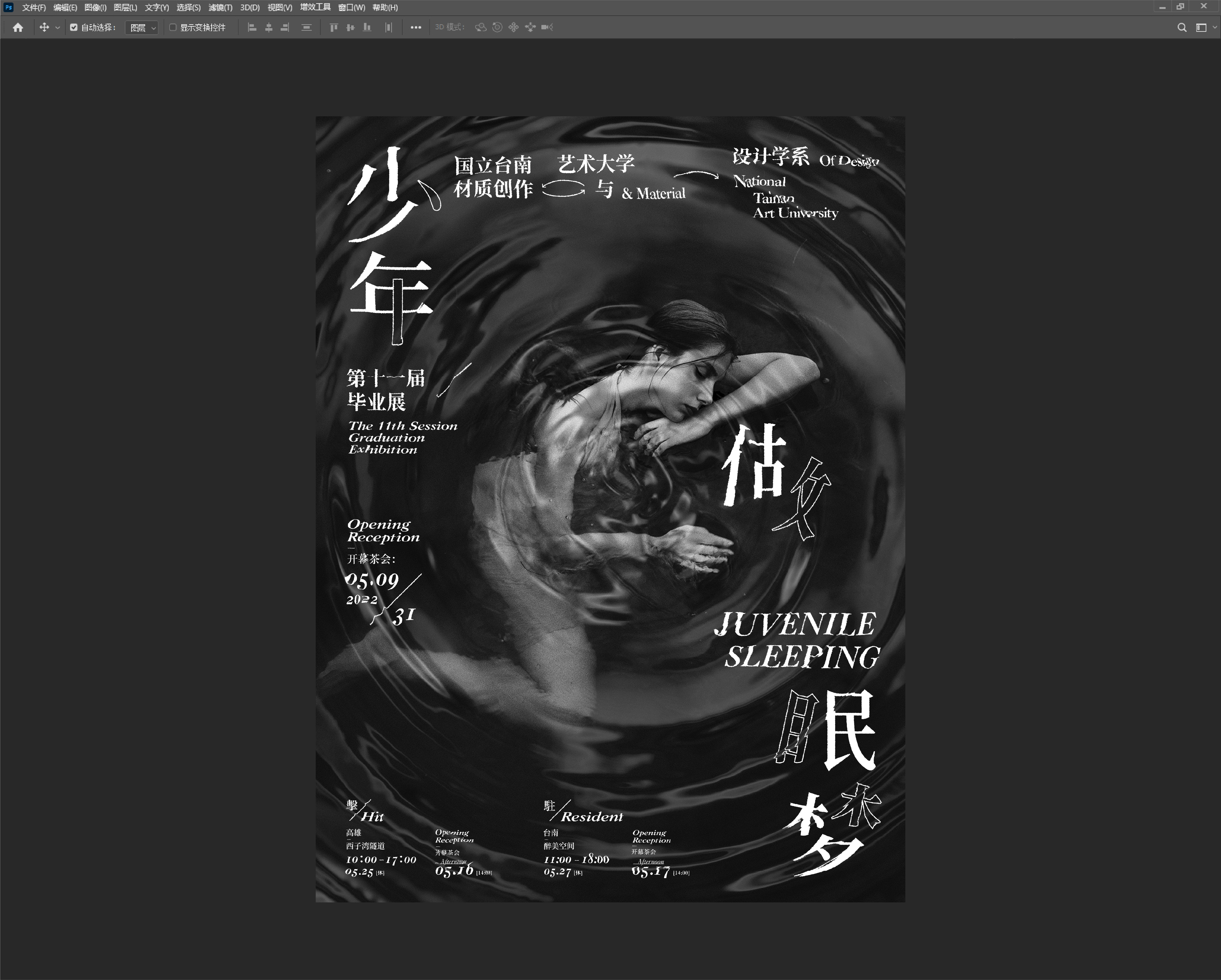 六种特效风格海报教程，轻松掌握！（图ZMTU0NjAxMDg=） - 教程 - 站酷设计师欧阳威John原创素材 - 站酷ZCOOL