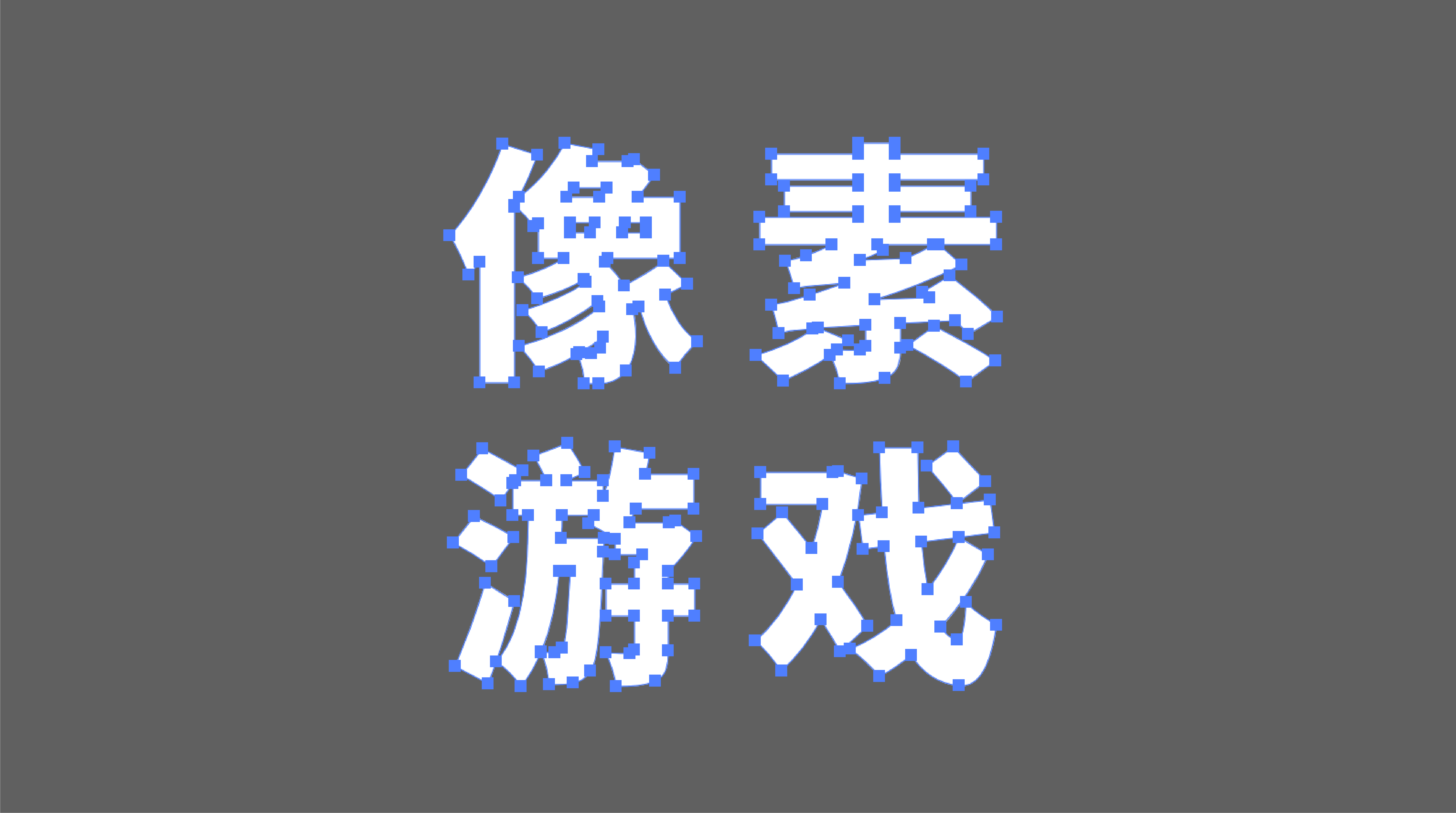 六种特效风格海报教程，轻松掌握！（图ZMTU0NjAxMjQ=） - 教程 - 站酷设计师欧阳威John原创素材 - 站酷ZCOOL