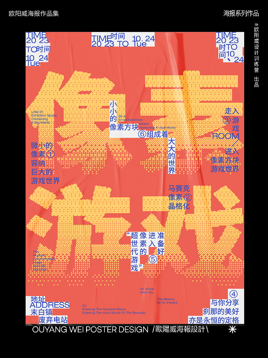 六种特效风格海报教程，轻松掌握！（图ZMTU0NjAxNTY=） - 教程 - 站酷设计师欧阳威John原创素材 - 站酷ZCOOL