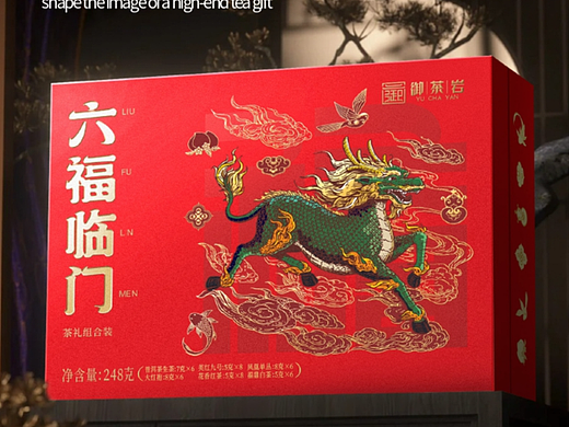 茶叶礼盒设计
