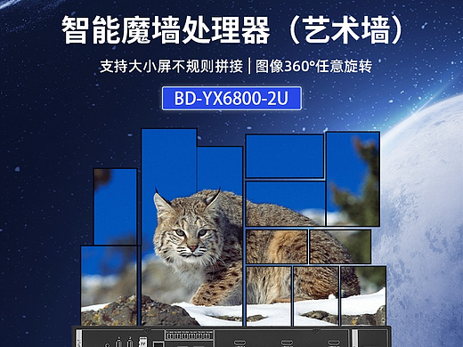 博大视觉：智能魔墙处理器是什么?好用吗?