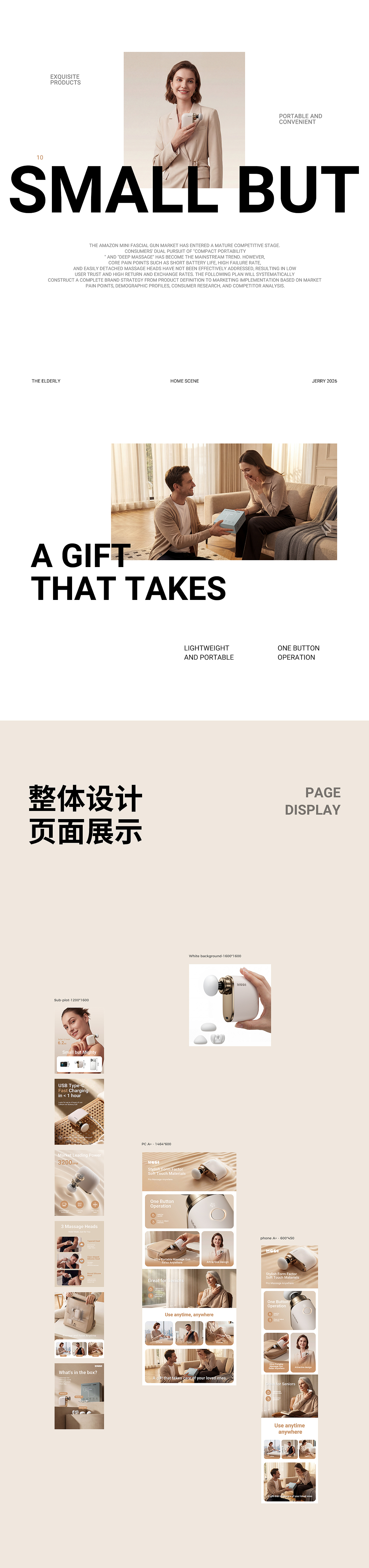 亚马逊Amazon筋膜枪-海外超级单品视觉全案（图ZNDAzNjQ0NzA0） - 电商 - 站酷设计师不是杰小瑞原创素材 - 站酷ZCOOL