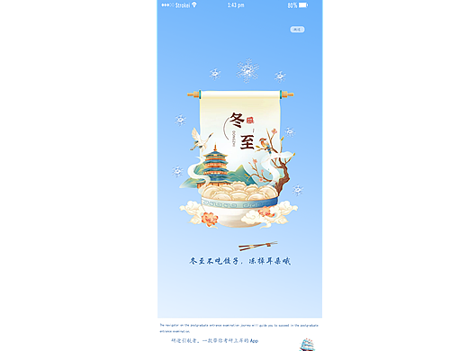 一套完整APP界面的设计