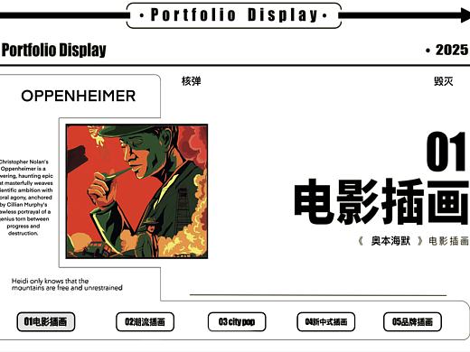 电影插画习作