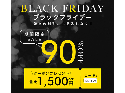 日本跨境电商视觉设计｜黑色星期五 促销 Banner 集锦