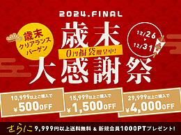 日本跨境电商视觉设计｜新年促销 Banner 集锦