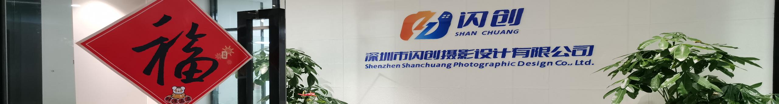 闪创摄影设计的个人主页（封面预览） - 主页封面设置 - 站酷设计师闪创摄影设计原创素材 - 站酷ZCOOL