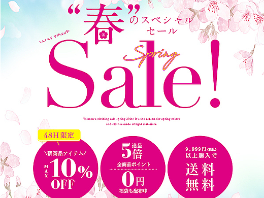 日本跨境电商视觉设计｜春季 促销 Banner 集锦