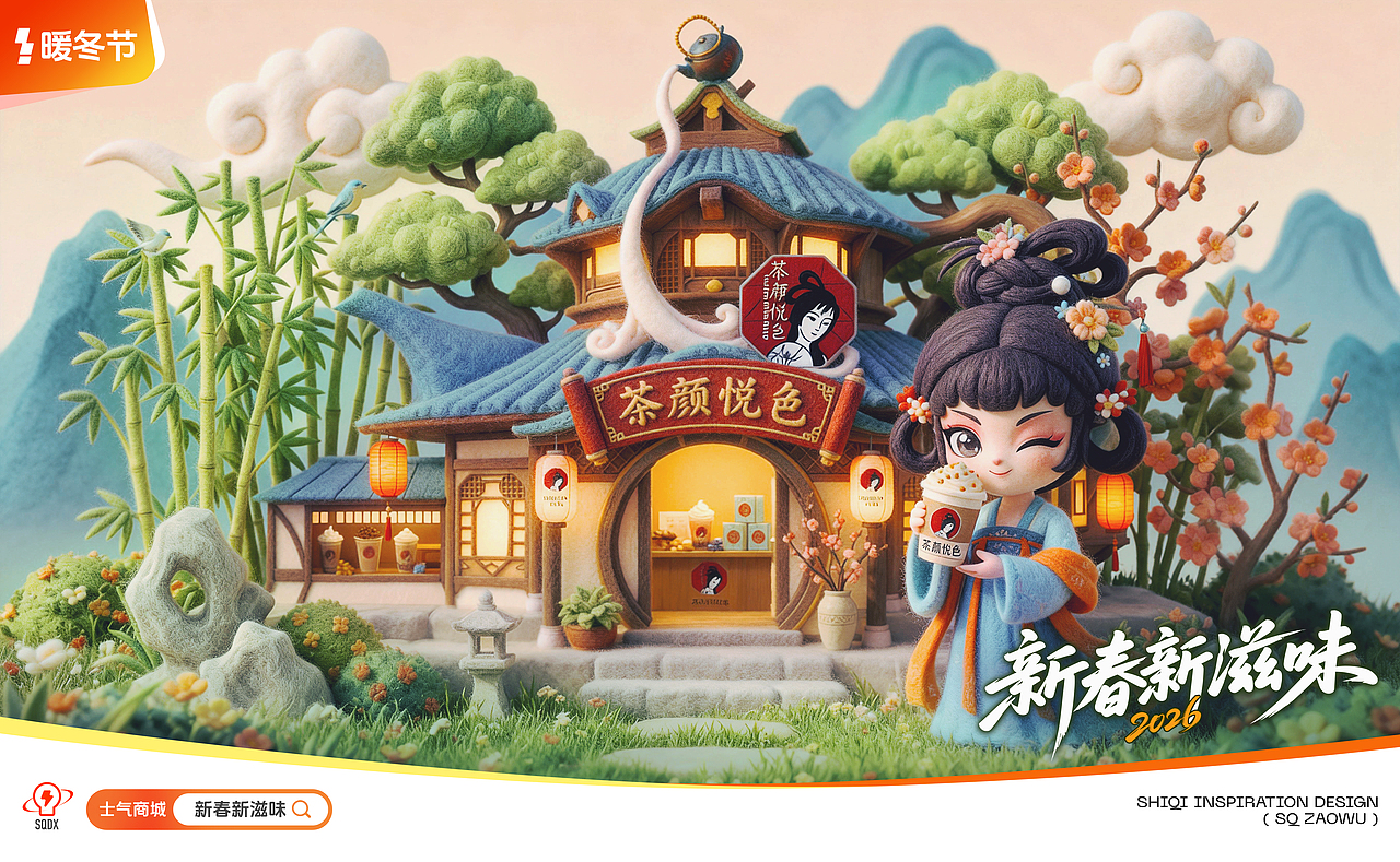 新春活动系列海报设计（图ZNDAzNjQ4Mjgw） - AI作品 - 站酷设计师蘇筱曼原创素材 - 站酷ZCOOL