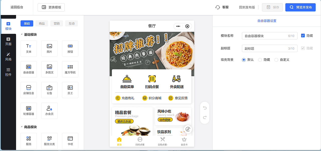 餐饮人必看：扫码点餐 + 外卖小程序 0 代码制作指南（图ZNDAzNjQ4Njk2） - 电商 - 站酷设计师软件开发纯原创素材 - 站酷ZCOOL