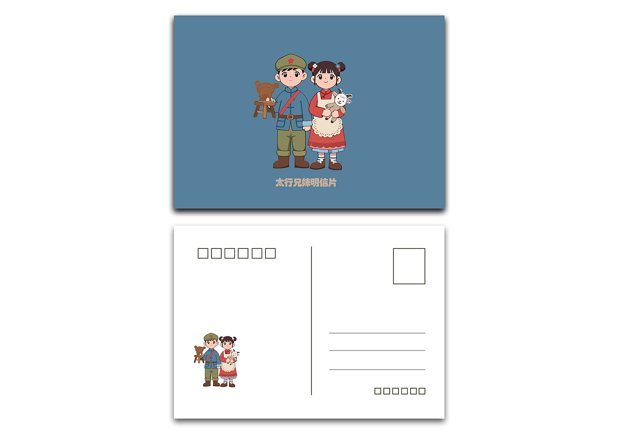 太行精神Ip形象设计——太行兄妹（图ZNDAzNjQ5NzIw） - IP形象 - 站酷设计师闻闻衍原创素材 - 站酷ZCOOL