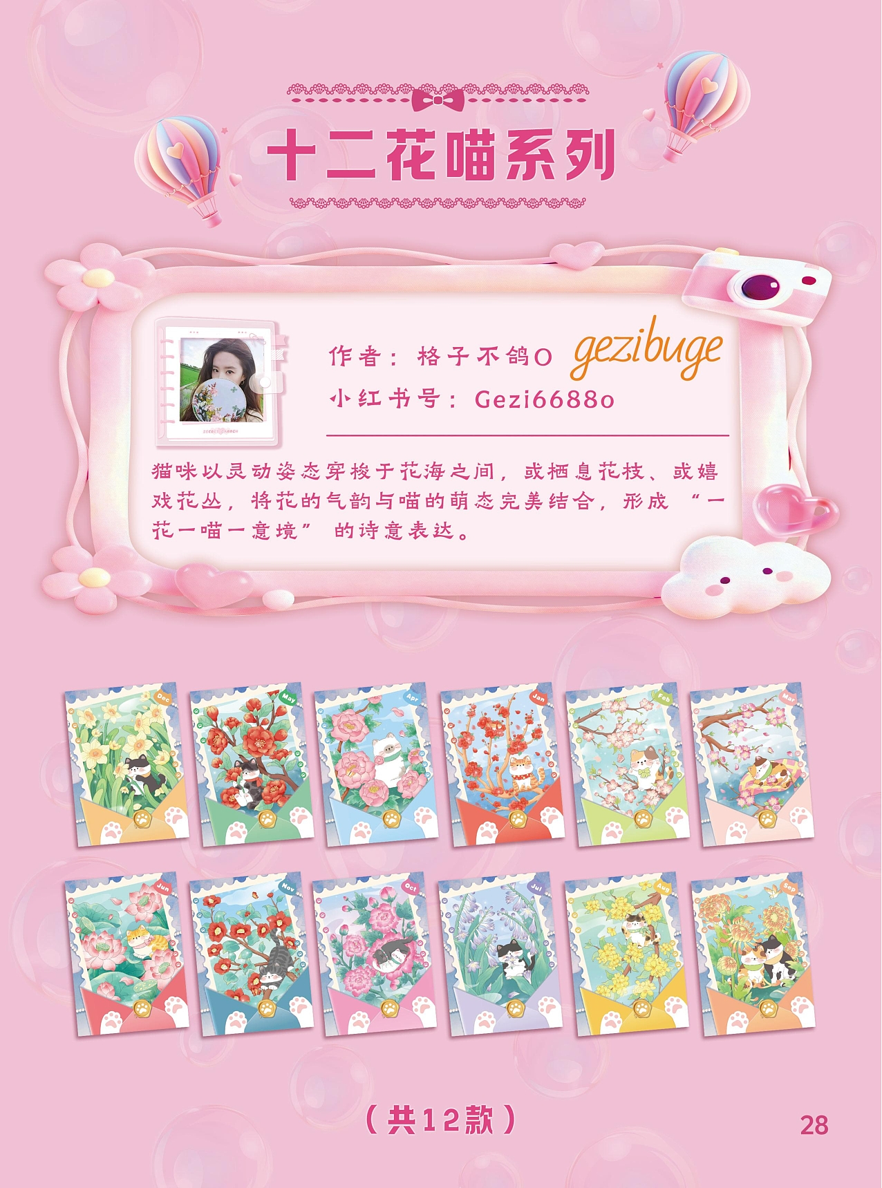 萌力觉醒!《萌宠大作战》潮玩卡牌视觉全案拆解(图ZNDAzNjUwNDgw) - 品牌 - 站酷设计师zhangyu1257原创素材 - 站酷ZCOOL