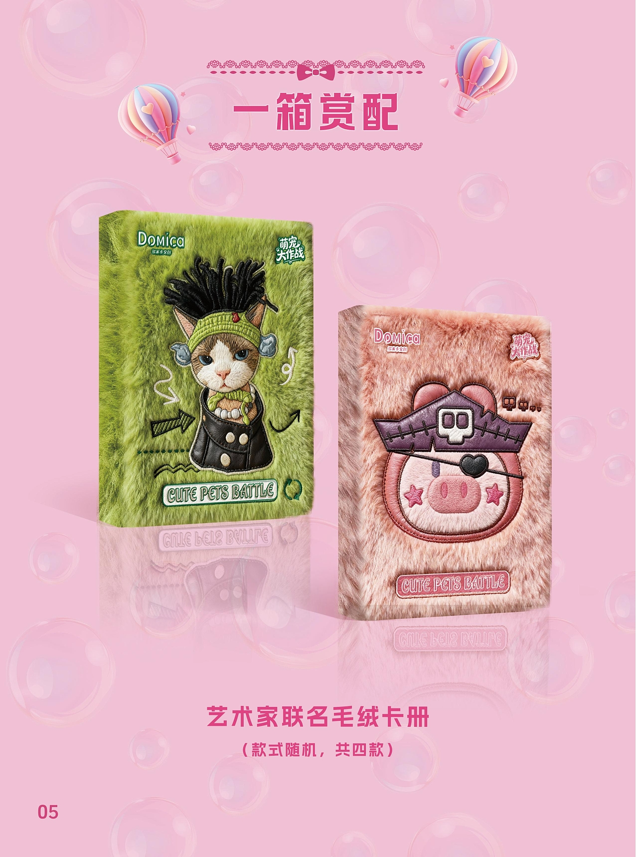 萌力觉醒!《萌宠大作战》潮玩卡牌视觉全案拆解(图ZNDAzNjUwMzg4) - 品牌 - 站酷设计师zhangyu1257原创素材 - 站酷ZCOOL