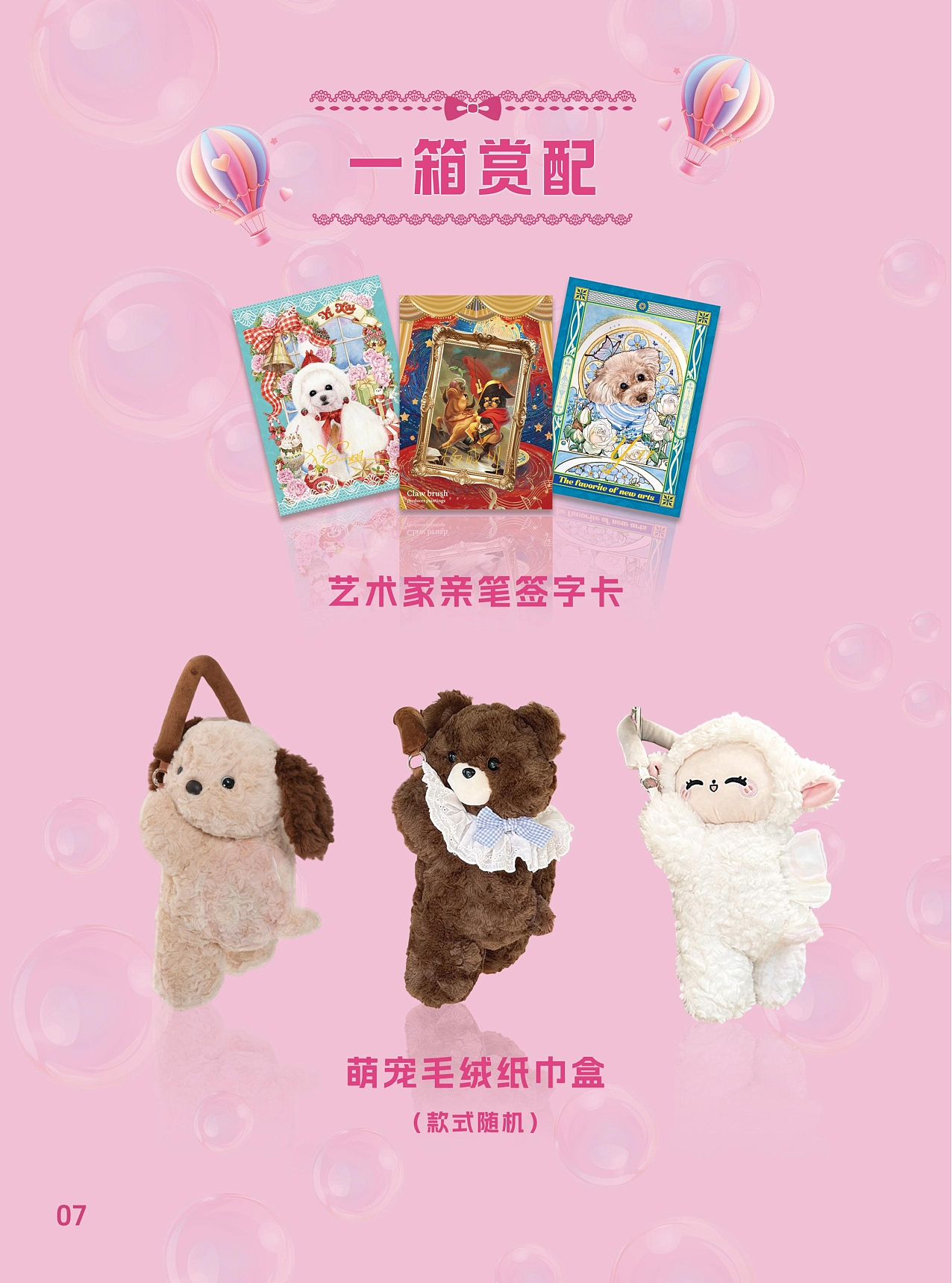 萌力觉醒!《萌宠大作战》潮玩卡牌视觉全案拆解(图ZNDAzNjUwMzk2) - 品牌 - 站酷设计师zhangyu1257原创素材 - 站酷ZCOOL
