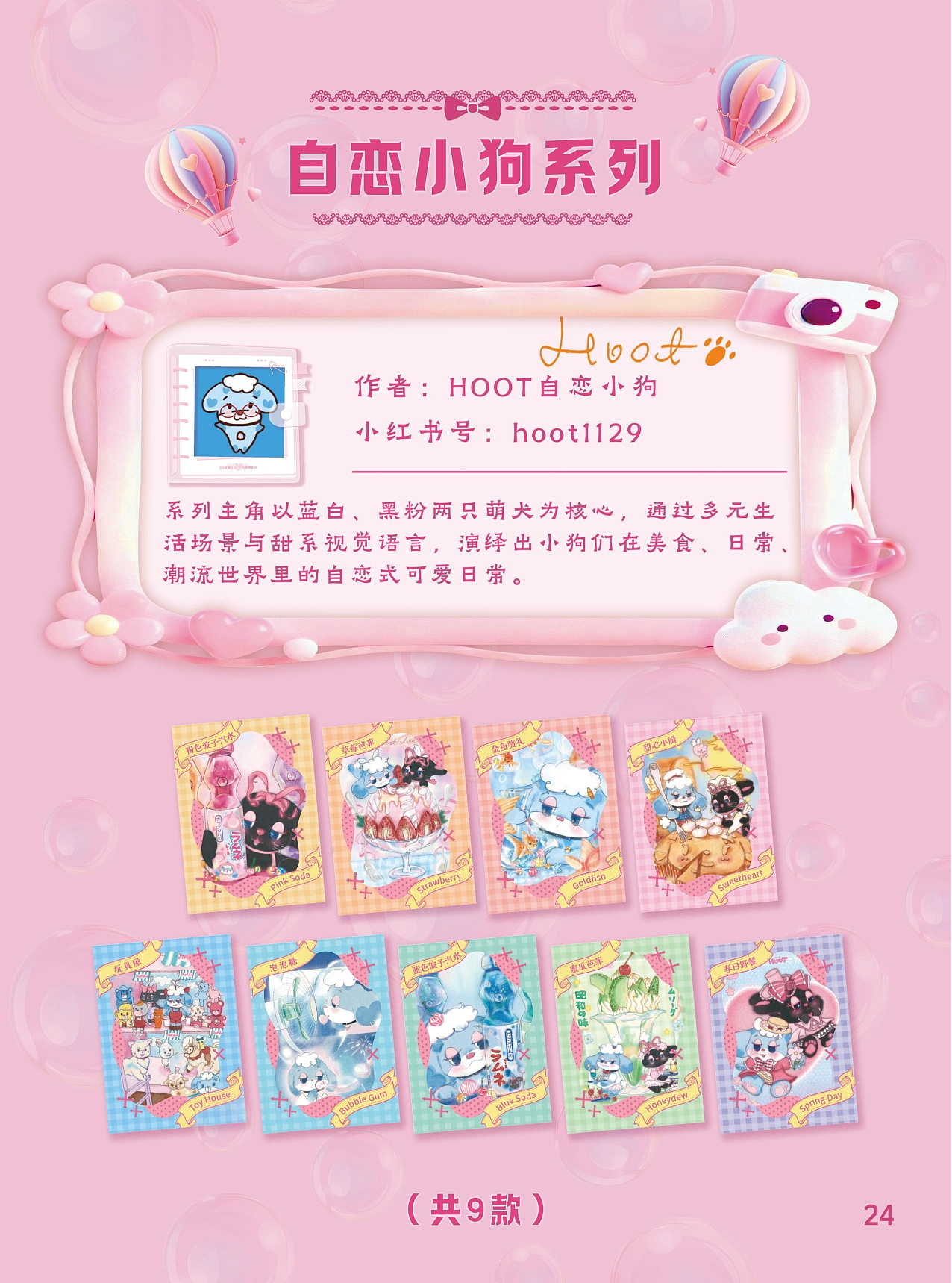 萌力觉醒!《萌宠大作战》潮玩卡牌视觉全案拆解(图ZNDAzNjUwNDY0) - 品牌 - 站酷设计师zhangyu1257原创素材 - 站酷ZCOOL