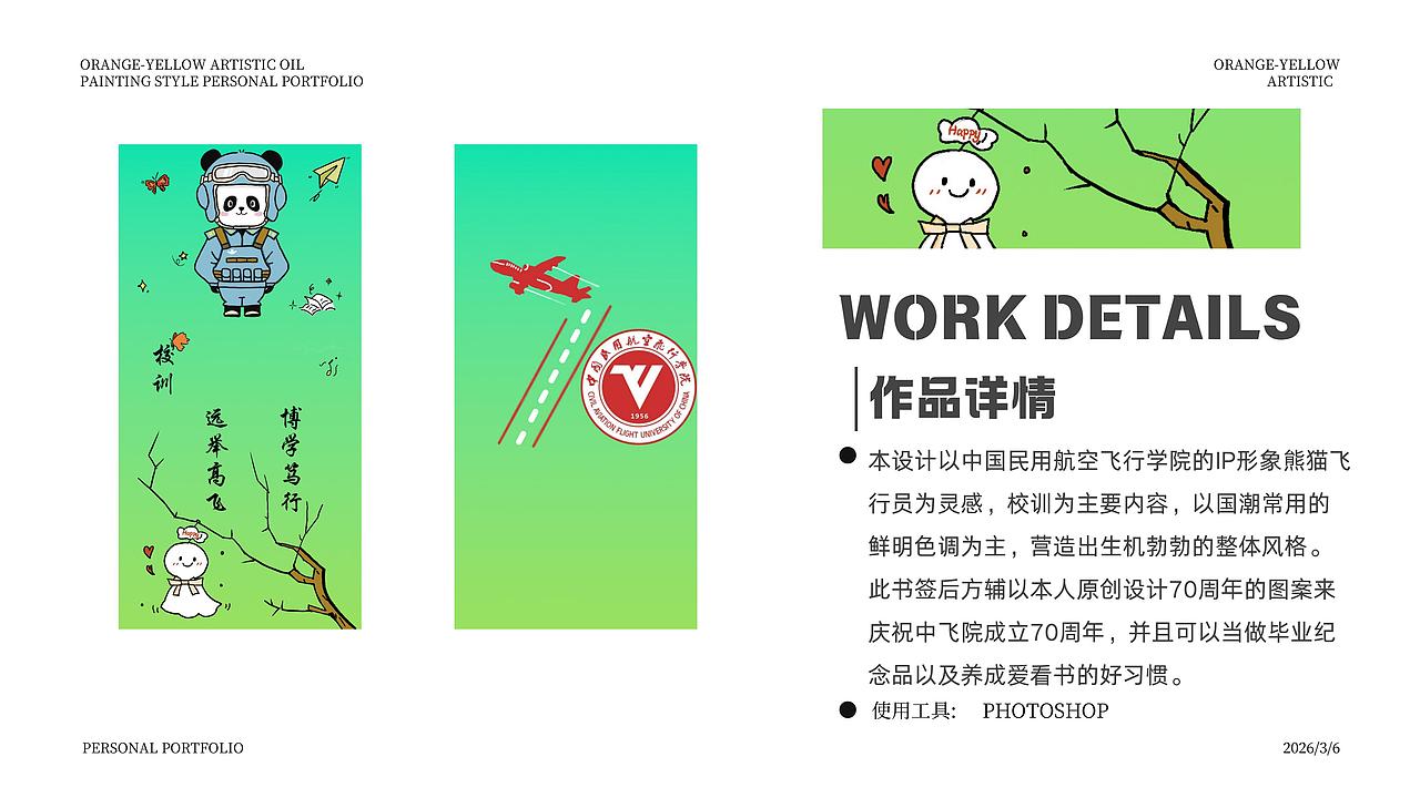 个人插画作品集📖（图ZNDAzNjUwNTk2） - 商业插画 - 站酷设计师染兮爱嘻嘻原创素材 - 站酷ZCOOL