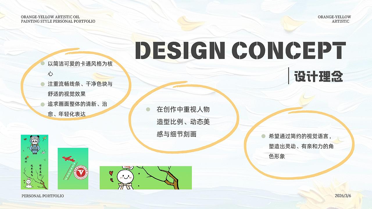 个人插画作品集📖（图ZNDAzNjUwNjA4） - 商业插画 - 站酷设计师染兮爱嘻嘻原创素材 - 站酷ZCOOL