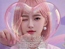 心動(dòng)提醒！女生節(jié)，AI朵的百變禮物等你pick??