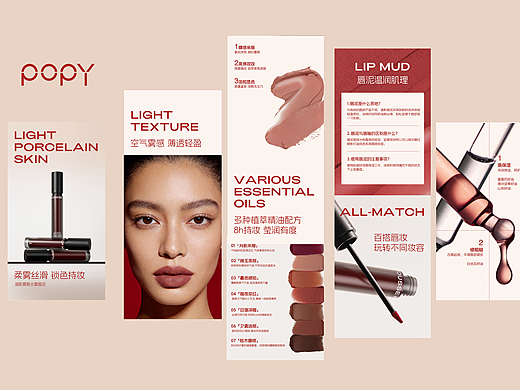 POPY谱影-品牌电商视觉搭建（个人主页-ZNzMyNjIwMzY=） - 电商 - 站酷设计师温舒意原创素材 - 站酷ZCOOL