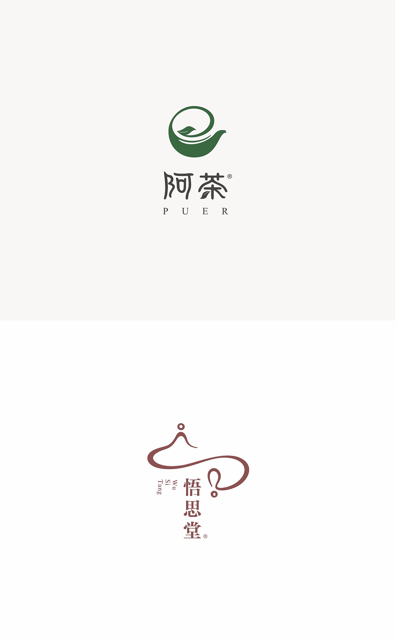 茶叶logo合集（图ZNDAzNjUxMzE2） - Logo - 站酷设计师西安远渡品牌设计原创素材 - 站酷ZCOOL