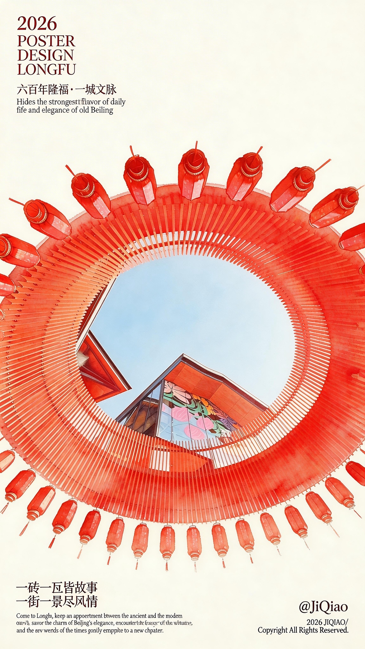 古今碰撞！隆福寺街用创意重启风华（图ZNDAzNjUzMTg4） - AI作品 - 站酷设计师积巧原创素材 - 站酷ZCOOL