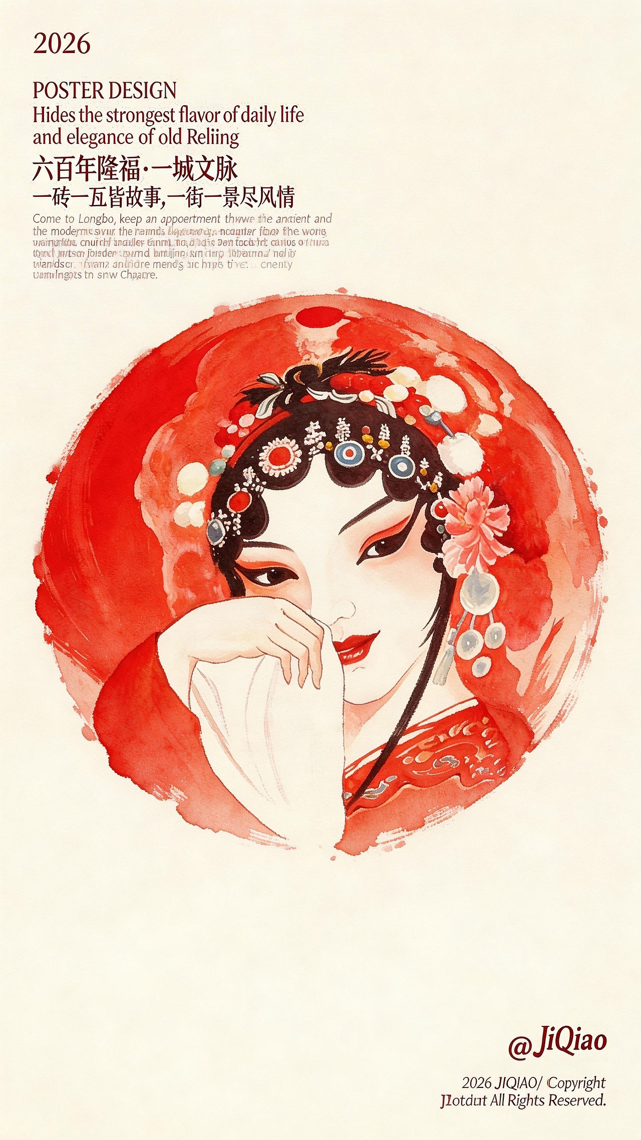 古今碰撞！隆福寺街用创意重启风华（图ZNDAzNjUzMjA0） - AI作品 - 站酷设计师积巧原创素材 - 站酷ZCOOL