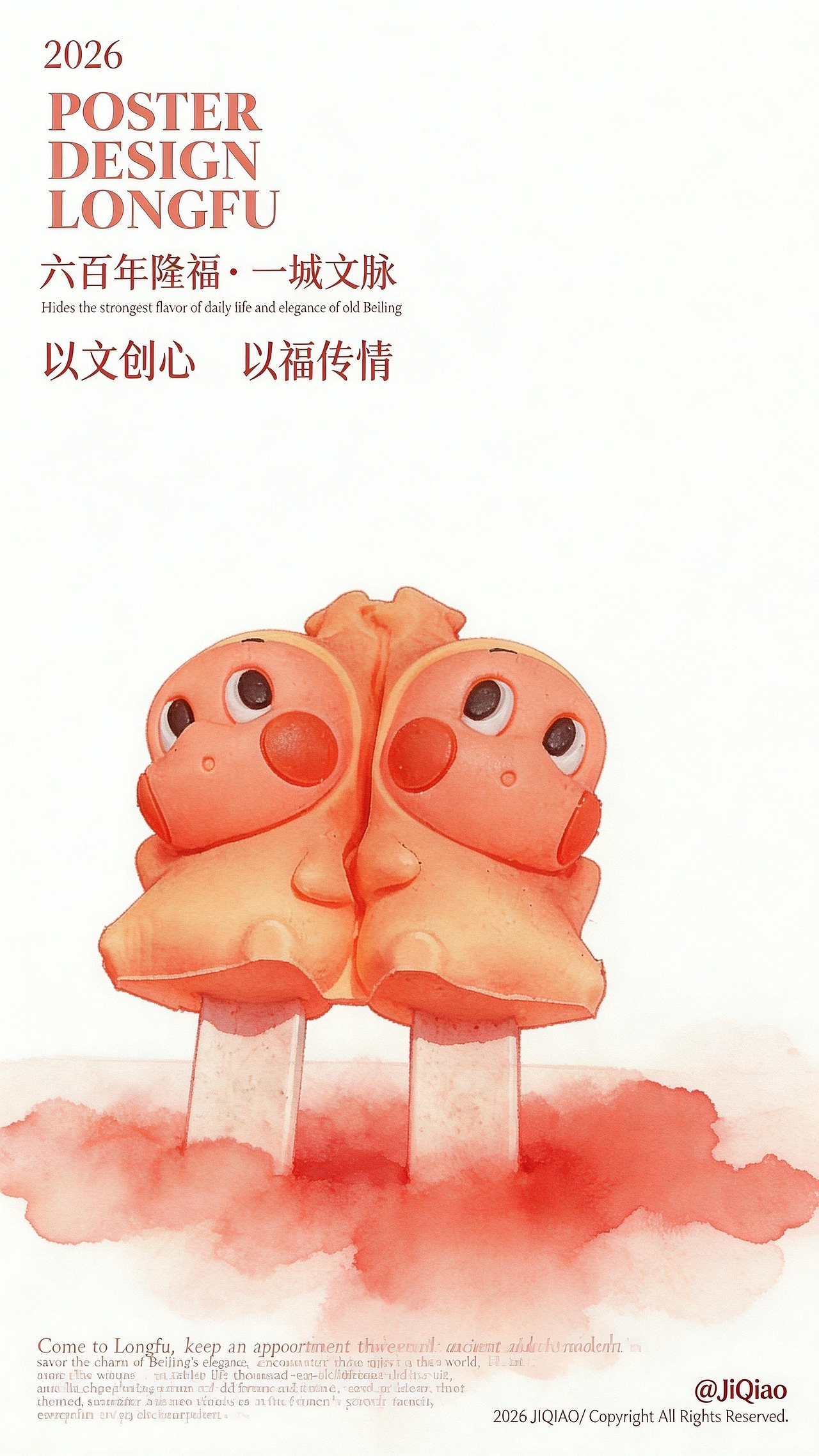 古今碰撞！隆福寺街用创意重启风华（图ZNDAzNjUzMjQ0） - AI作品 - 站酷设计师积巧原创素材 - 站酷ZCOOL