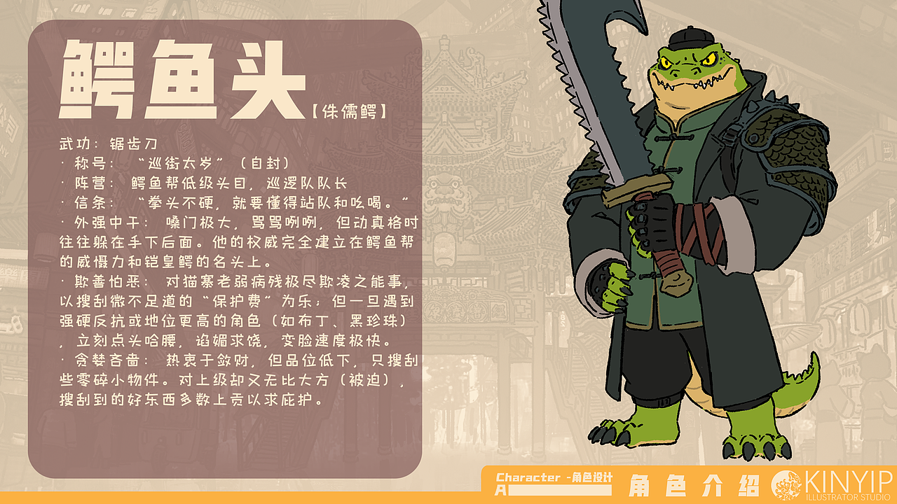 《猫笼寨》OC企划（图ZNDAzNjU0MTEy） - 概念设定 - 站酷设计师KinYip原创素材 - 站酷ZCOOL