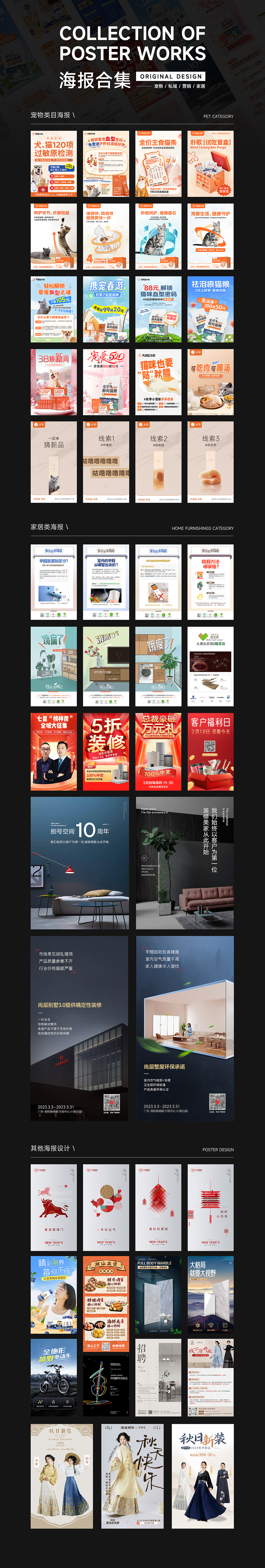 海报合集（图ZNDAzNjU0NjE2） - 海报 - 站酷设计师StevenChen007原创素材 - 站酷ZCOOL