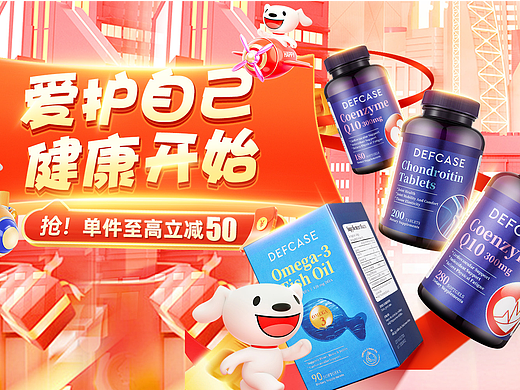 2024 保健品 海报