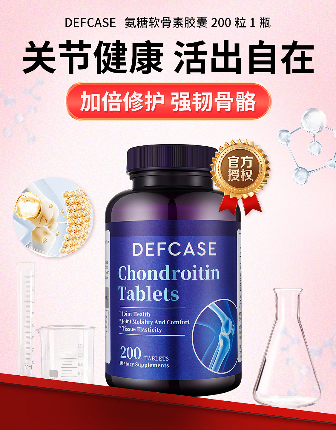 2024 保健品 海报（图ZNDAzNjU0OTA0） - 其他平面 - 站酷设计师张明郡原创素材 - 站酷ZCOOL