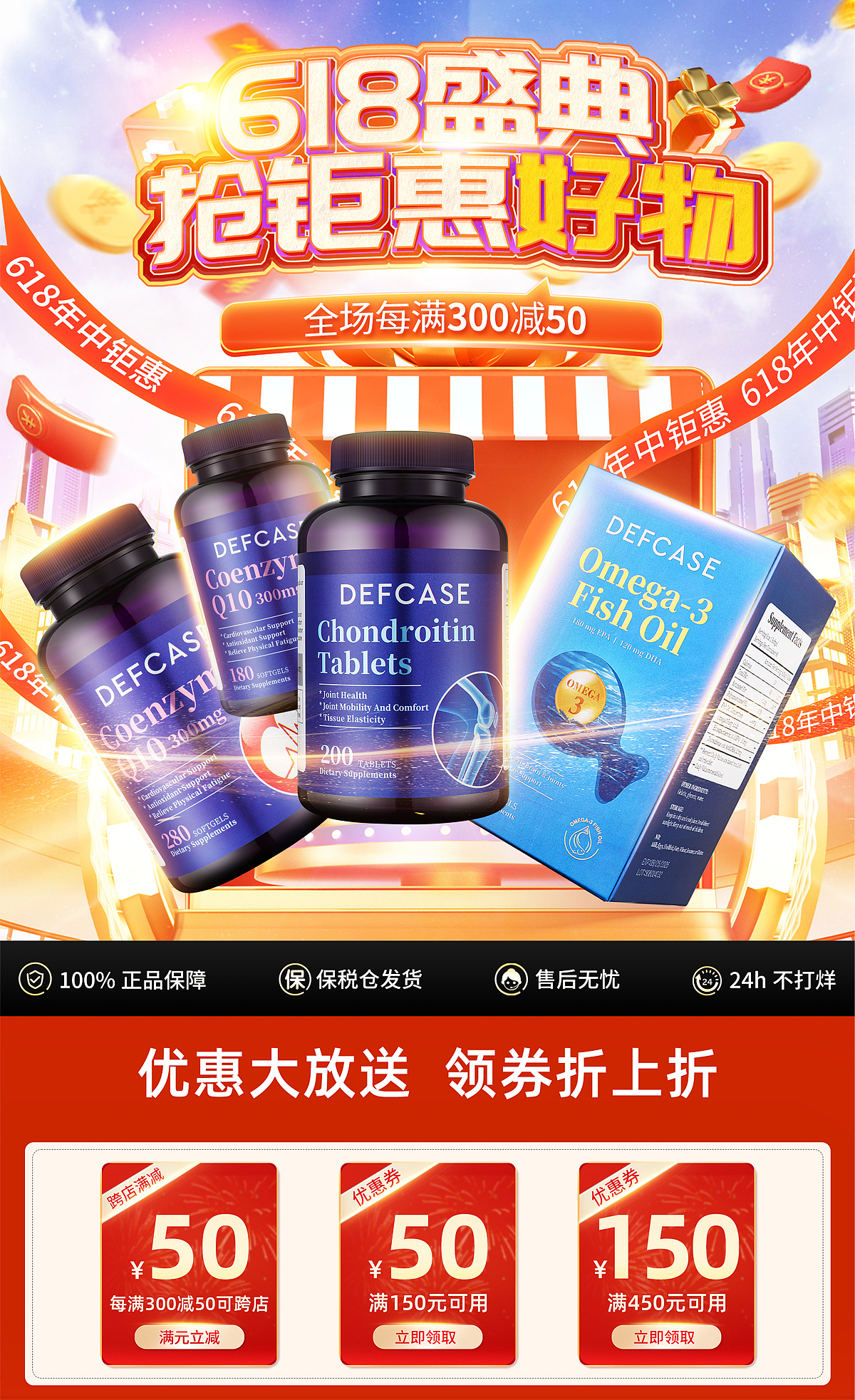 2024 辅酶保健品详情页设计 以前的工作作品（图ZNDAzNjU0OTk2） - 其他平面 - 站酷设计师张明郡原创素材 - 站酷ZCOOL