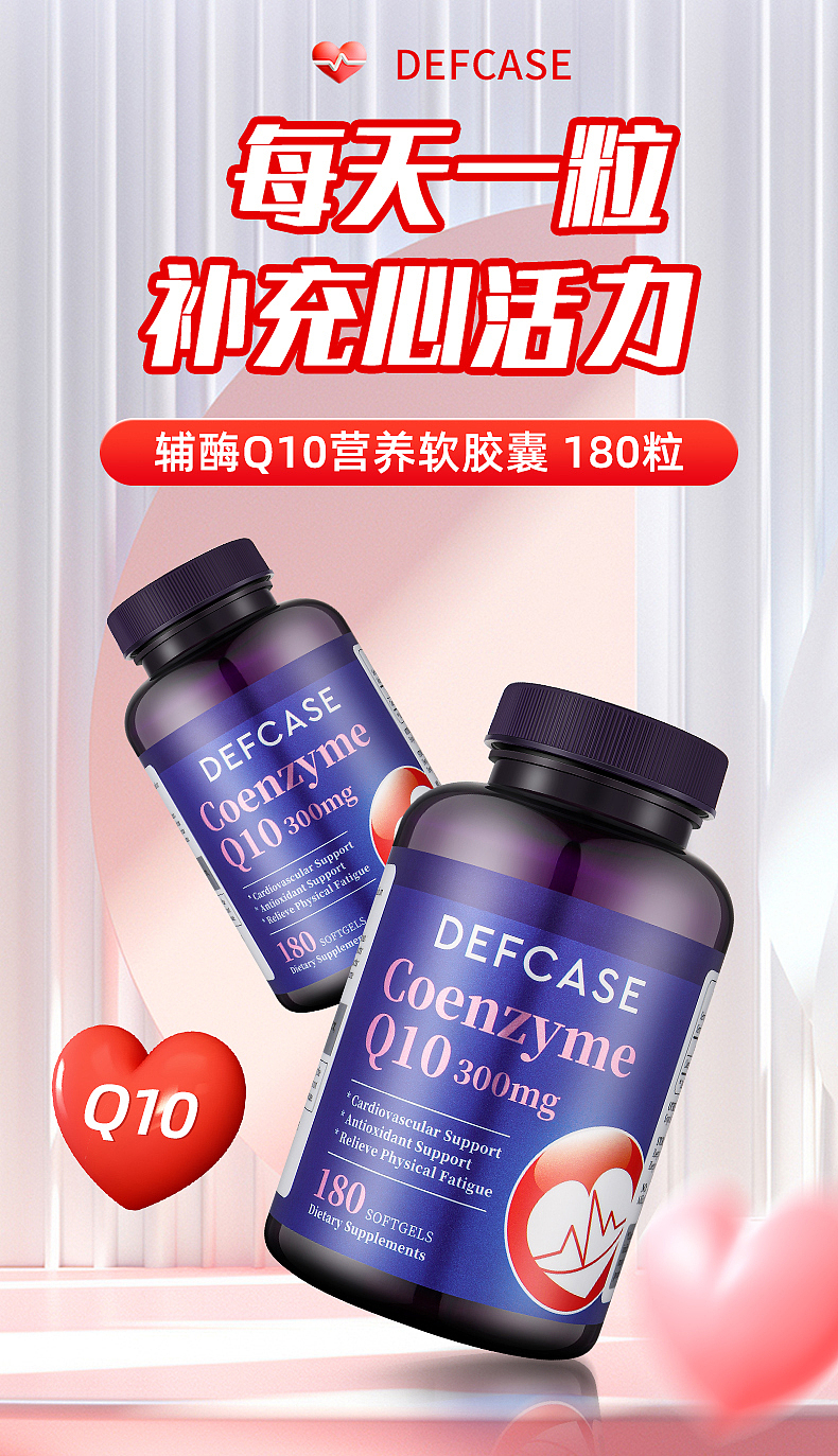 2024 辅酶保健品详情页设计 以前的工作作品（图ZNDAzNjU1MDIw） - 其他平面 - 站酷设计师张明郡原创素材 - 站酷ZCOOL