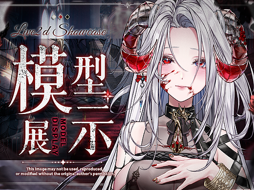 【Live2D模型展示】成为我的食物 