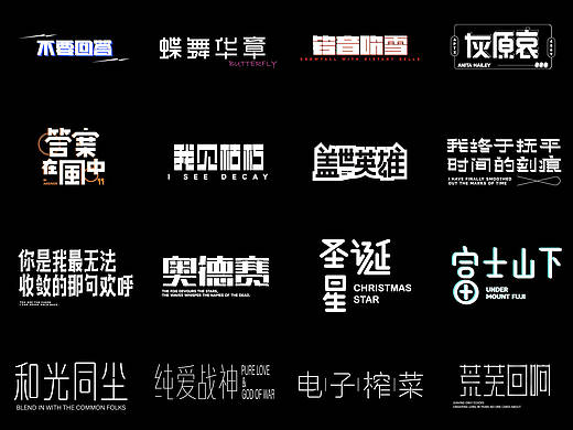 字體合集【逐浪派對(duì)】（個(gè)人主頁-ZNzMyNjI5NzI=） - 字體/字形 - 站酷設(shè)計(jì)師葉貓子原創(chuàng)素材 - 站酷ZCOOL