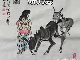 中国黄胄艺术研究会成立(吴门八雅书画院官网)