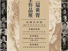 根据‌第三届黄胄师生画展‌（2013年）的参展名单
