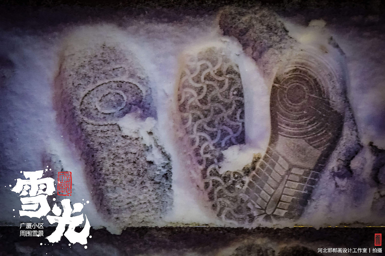 雪光（图ZNDAzNjU5MjUy） - 人文/纪实摄影 - 站酷设计师画设计原创素材 - 站酷ZCOOL