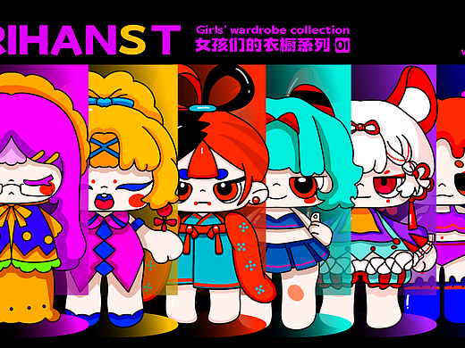 Brihanst女孩们的衣橱系列1
