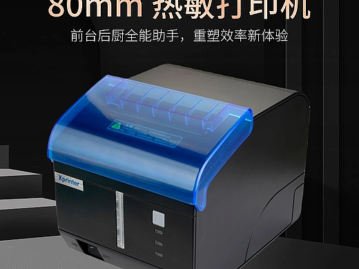 打印机-淘宝主副图、详情页