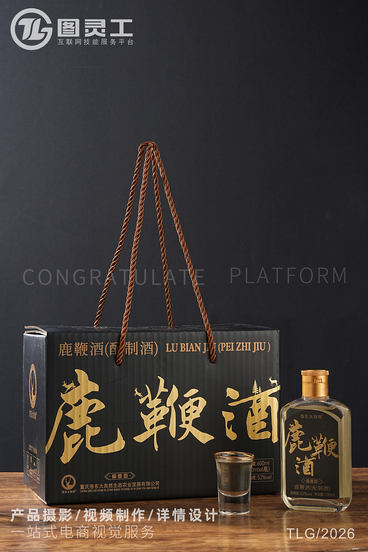 静物摄影丨电商产品拍摄丨酒水饮品酱香型鹿鞭酒（图ZNDAzNjYyNTIw） - 产品摄影 - 站酷设计师设计先生原创素材 - 站酷ZCOOL