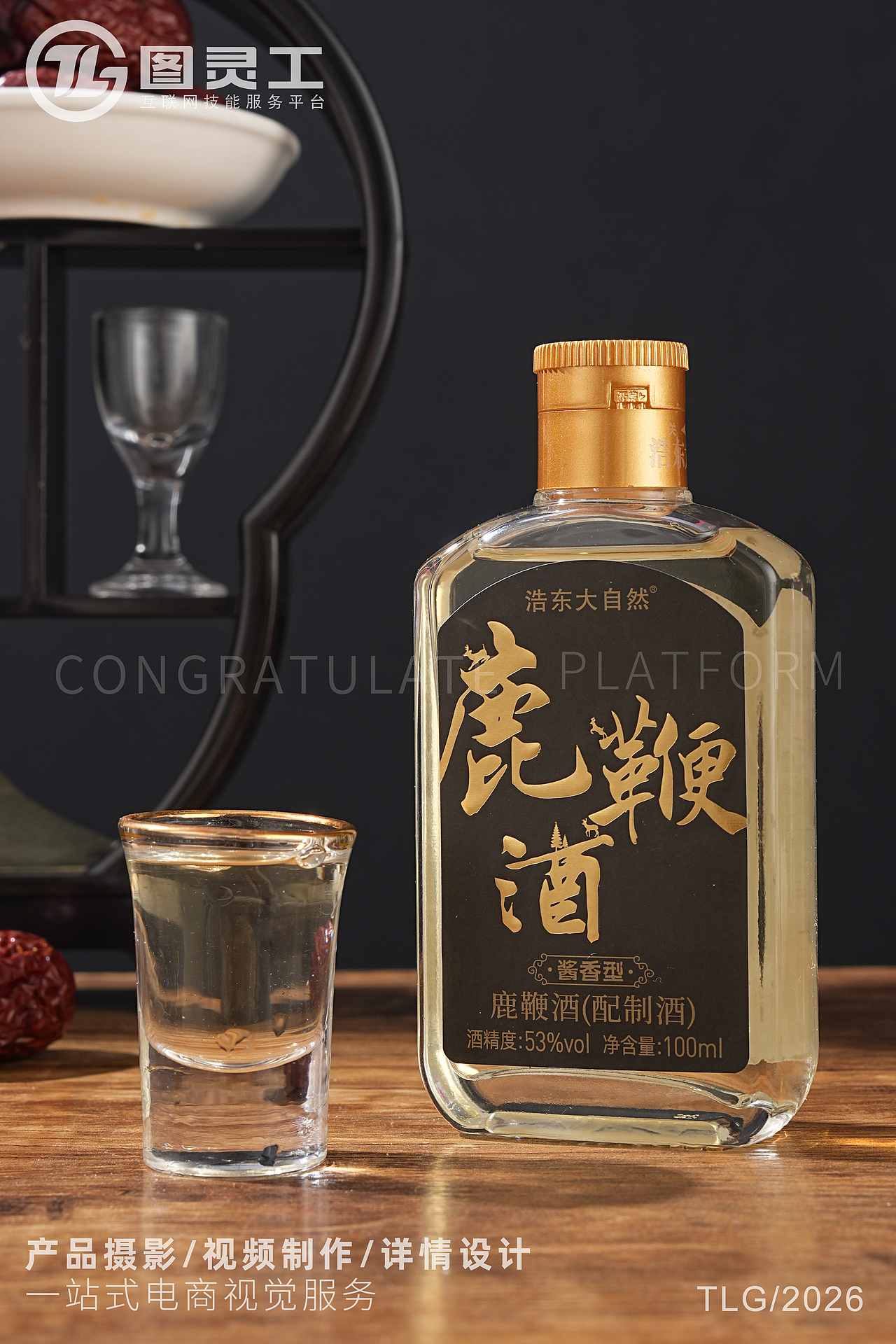 静物摄影丨电商产品拍摄丨酒水饮品酱香型鹿鞭酒（图ZNDAzNjYyNDk2） - 产品摄影 - 站酷设计师设计先生原创素材 - 站酷ZCOOL