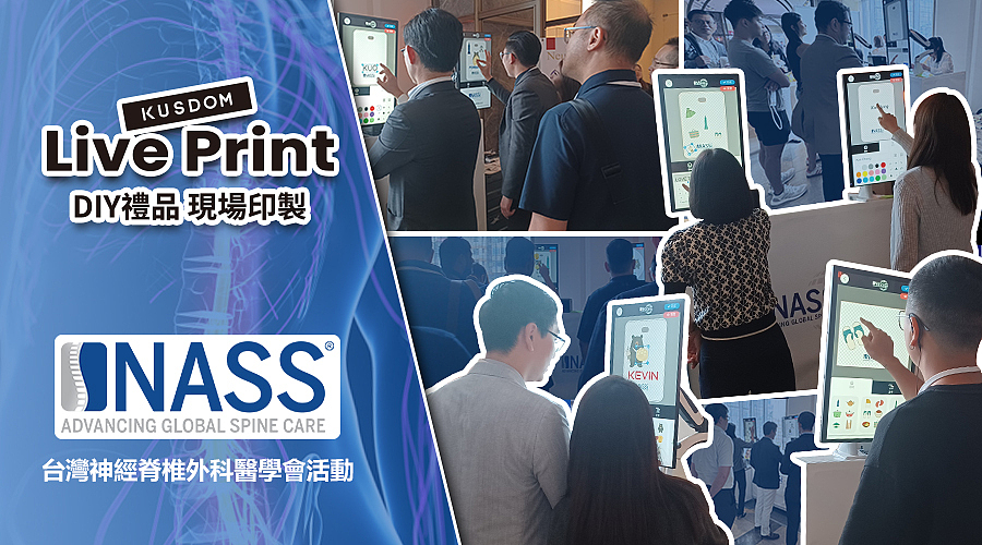 台湾神经脊椎外科医学会活动（图ZNDAzNjY1NDg0） - 宣传物料 - 站酷设计师小肥怡原创素材 - 站酷ZCOOL