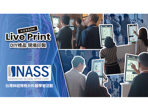 台湾神经脊椎外科医学会活动