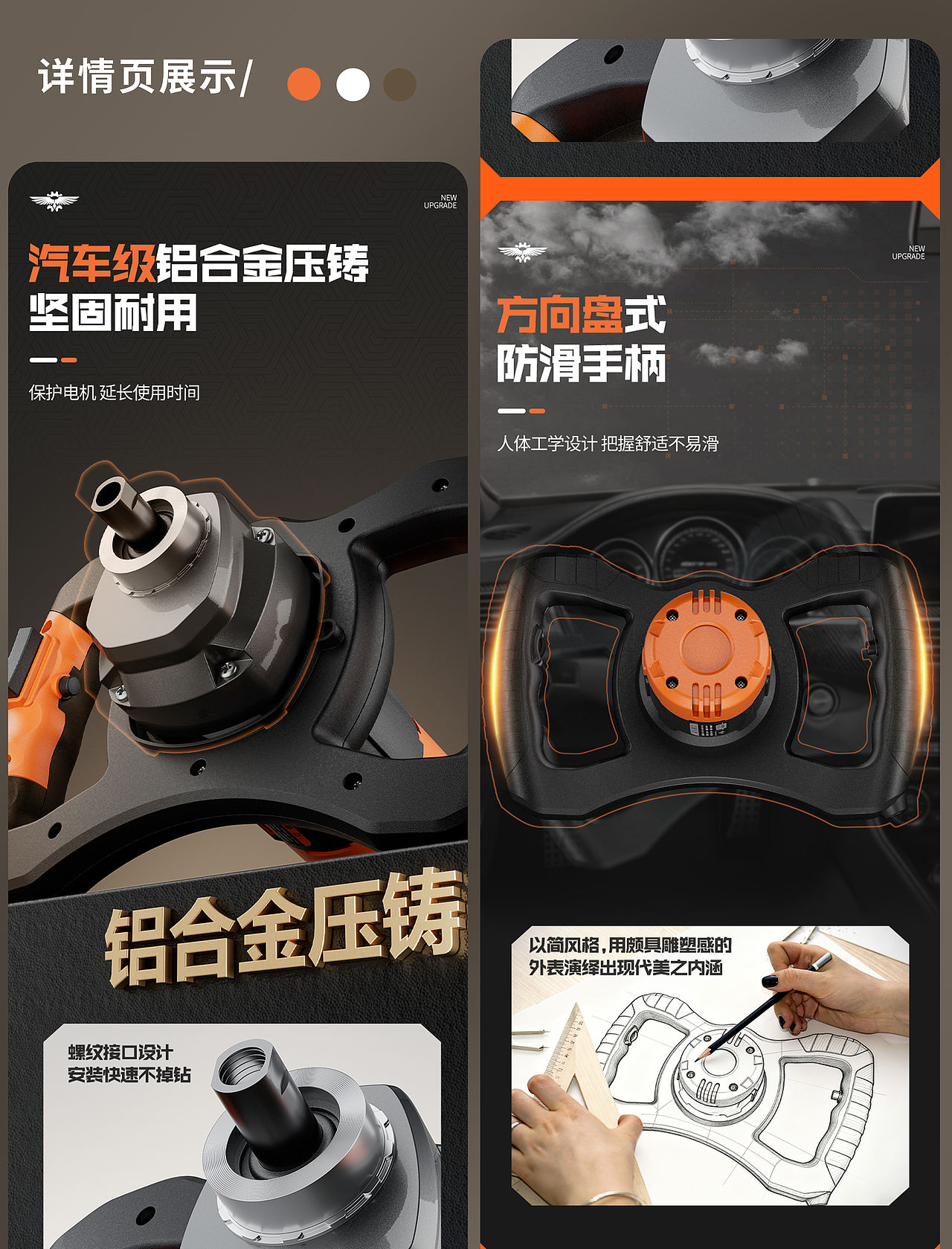 电商详情页 | 电动搅拌机设计 | 案例分享（图ZNDAzNjY1ODY0） - 电商 - 站酷设计师屿三视觉设计原创素材 - 站酷ZCOOL
